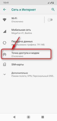 Redmi 9 Точка Доступа Wifi