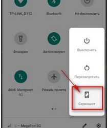 Скриншот на Android: как сделать и отредактировать - ростовсэс.рф