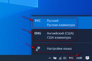 Управление параметрами языка интерфейса в Windows