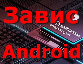 Цикличная перезагрузка смартфона или планшета на android