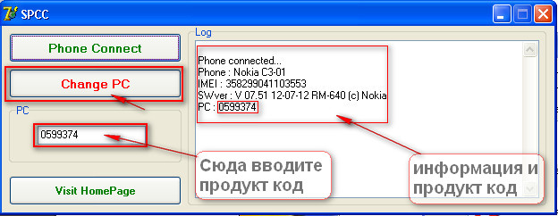 Что Делать Если Забыл Защитный Код Телефона Nokia